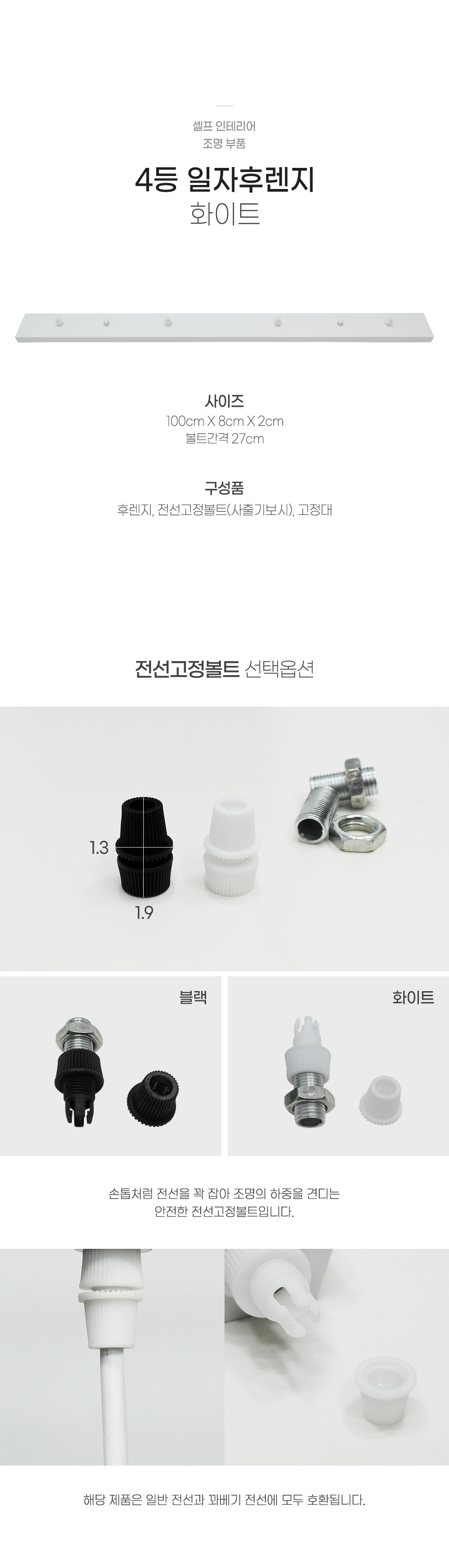 상품상세_057_4등일자후렌지_화이트.jpg