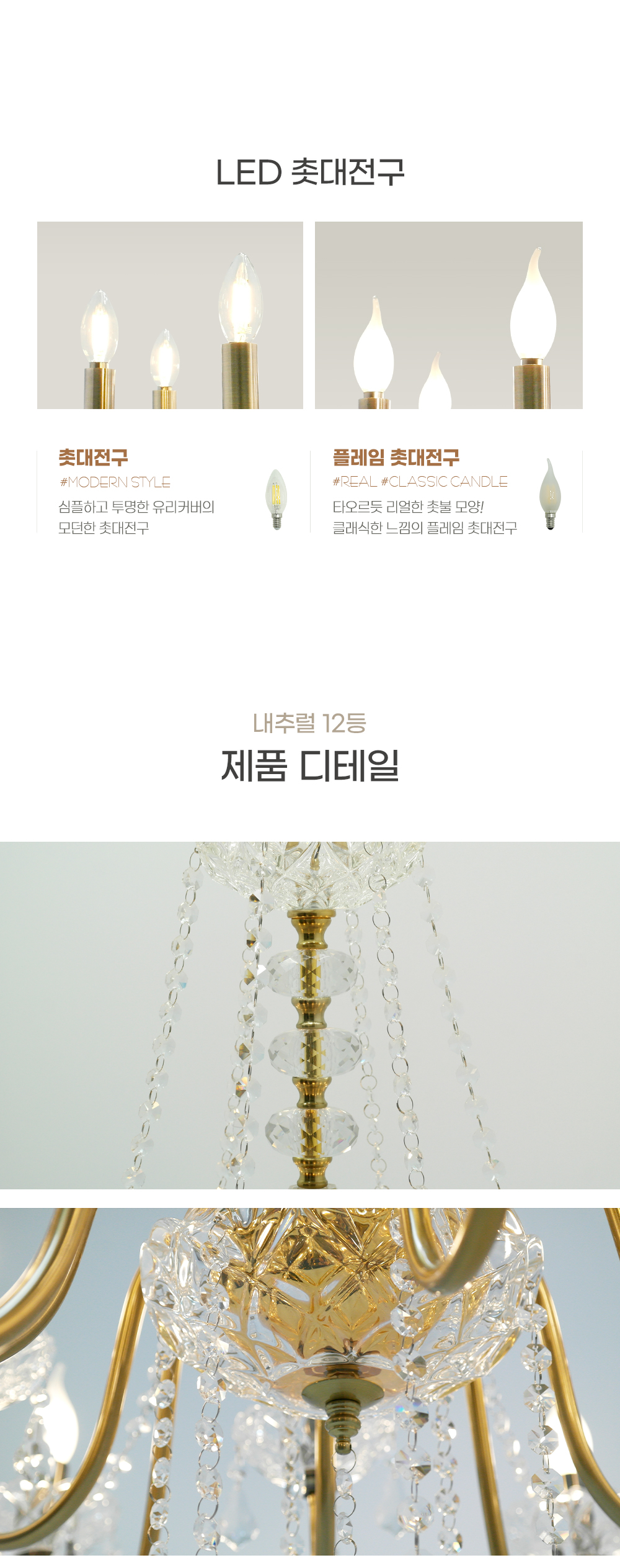 상품상세_080내추럴_12등_04.jpg