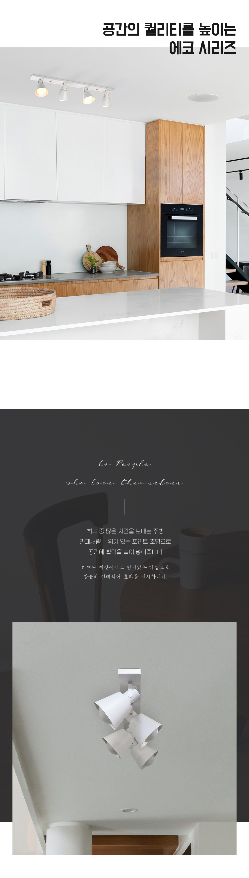상품상세_073에코_1등_02.jpg