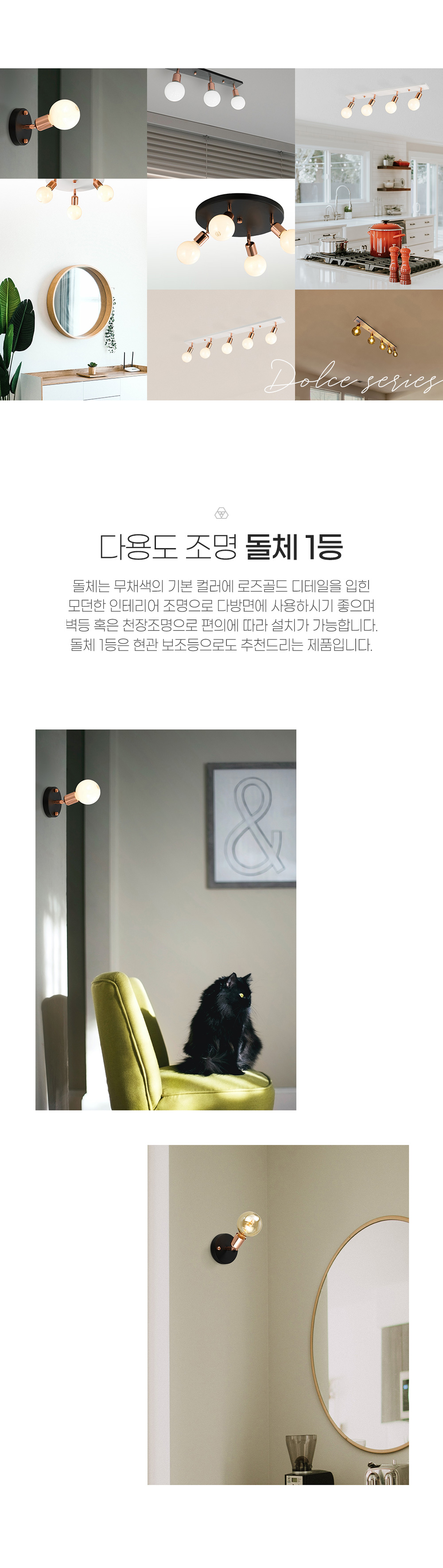 상품상세_011돌체_1등_01.jpg