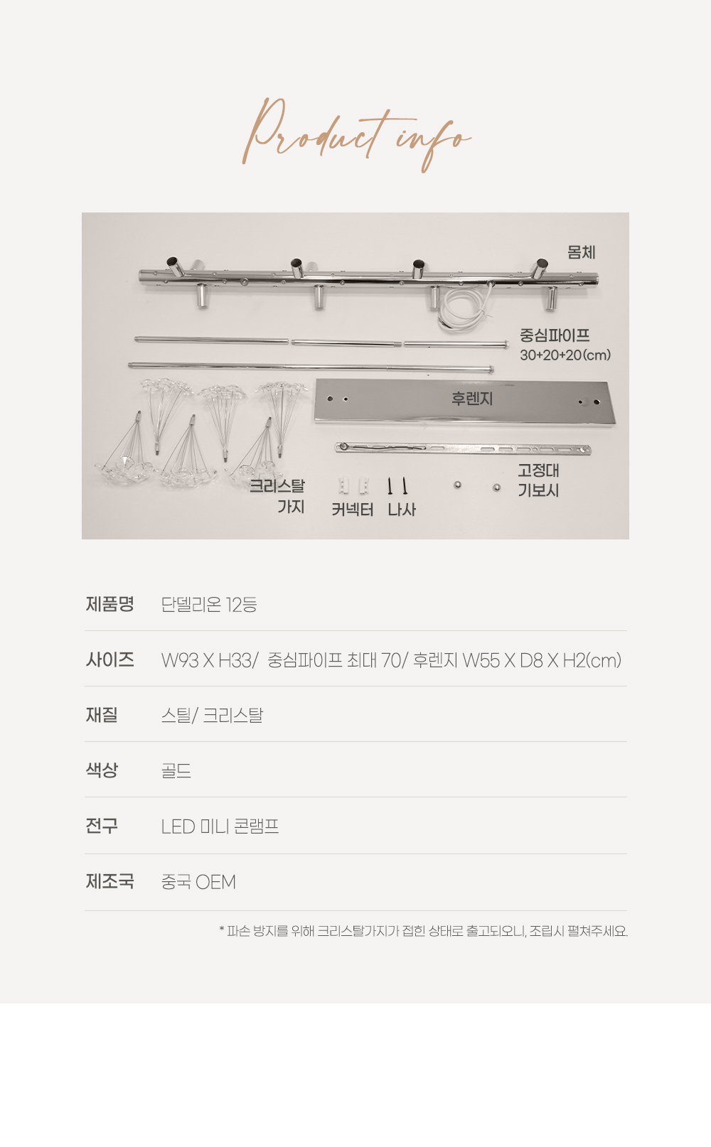 상품상세_044단델리온_12등_05.jpg