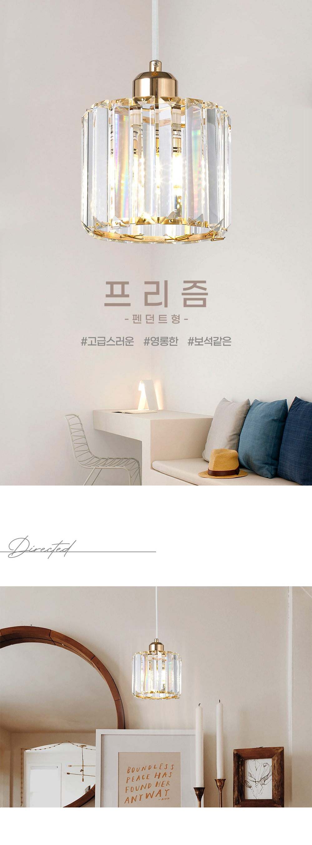 프리즘1등펜던트_01.png