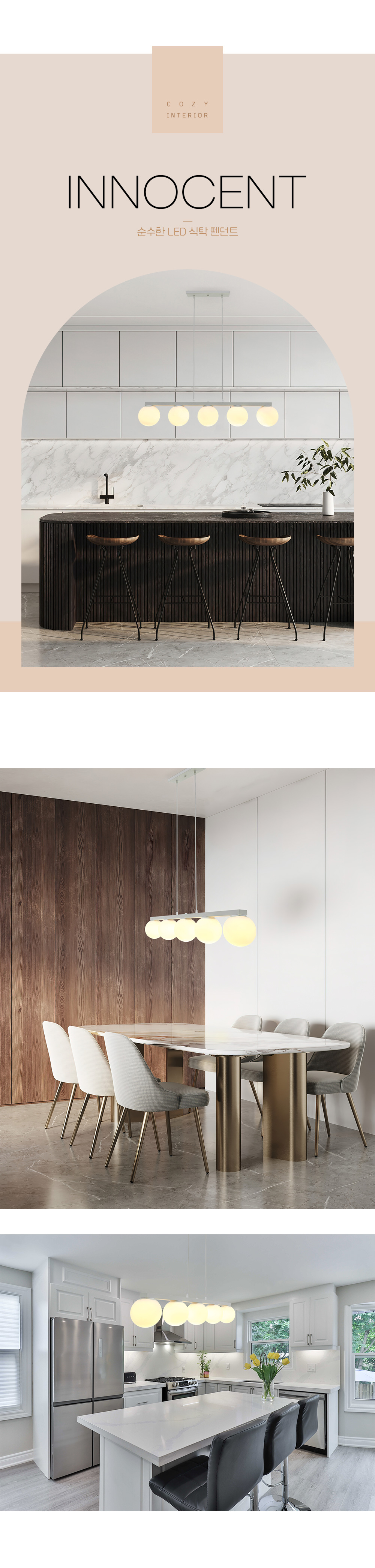 상품상세_084이노센트_01.jpg
