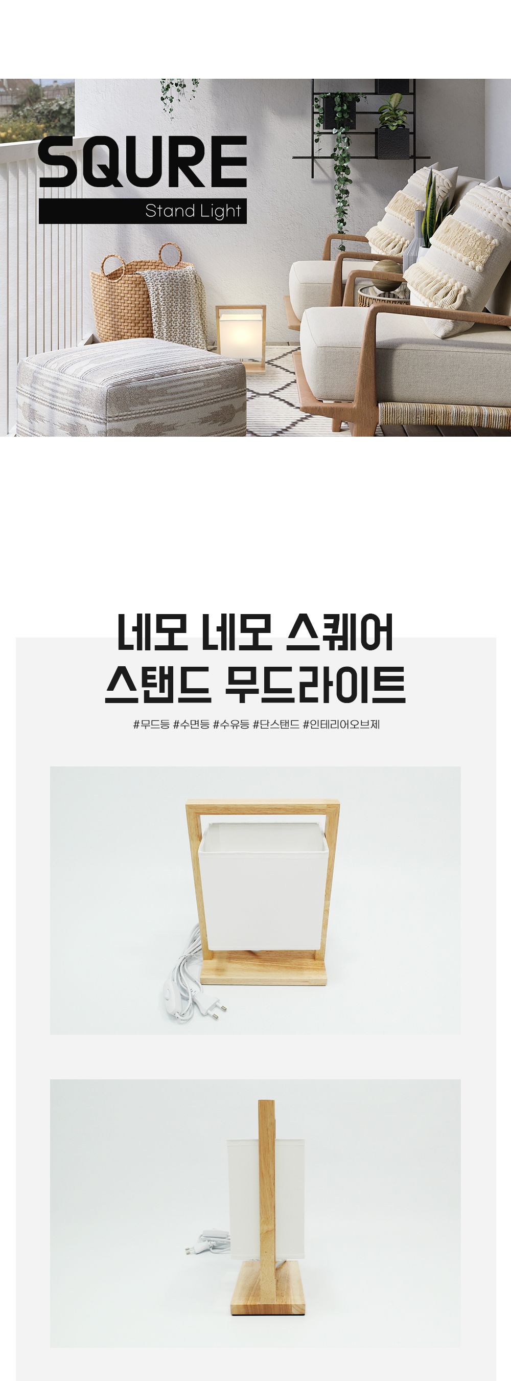 상품상세_062스퀘어스탠드_01.jpg