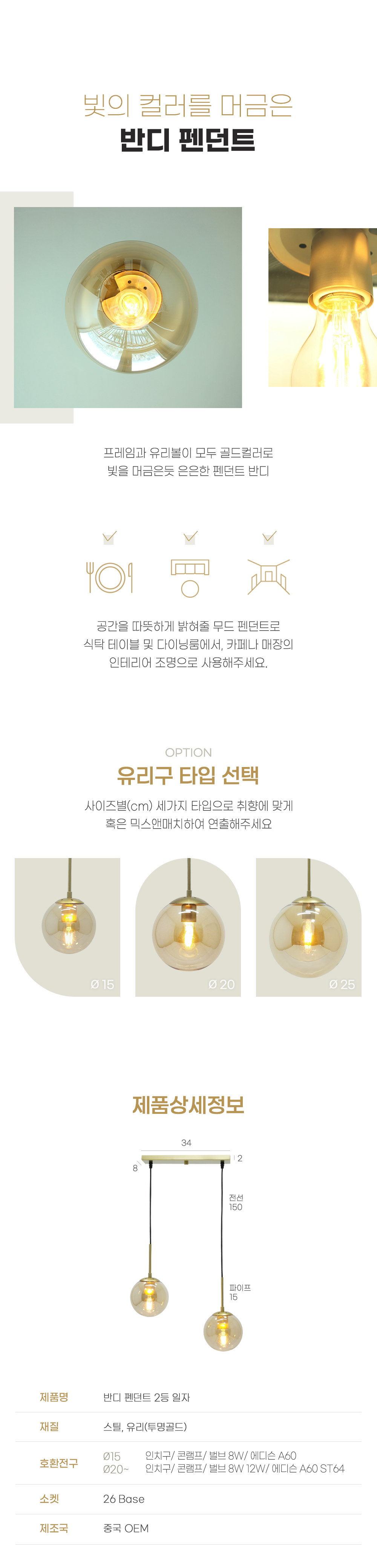 상품상세_059_반디_2등_03.jpg