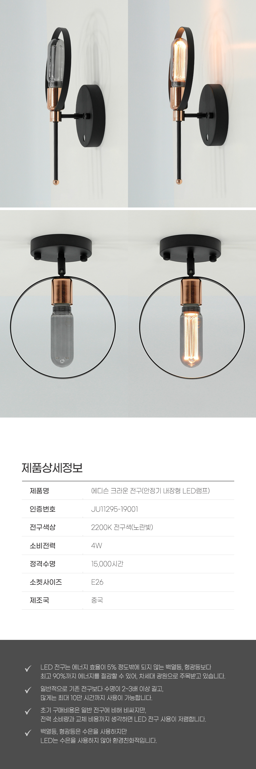 에디슨크라운시리즈_11.jpg