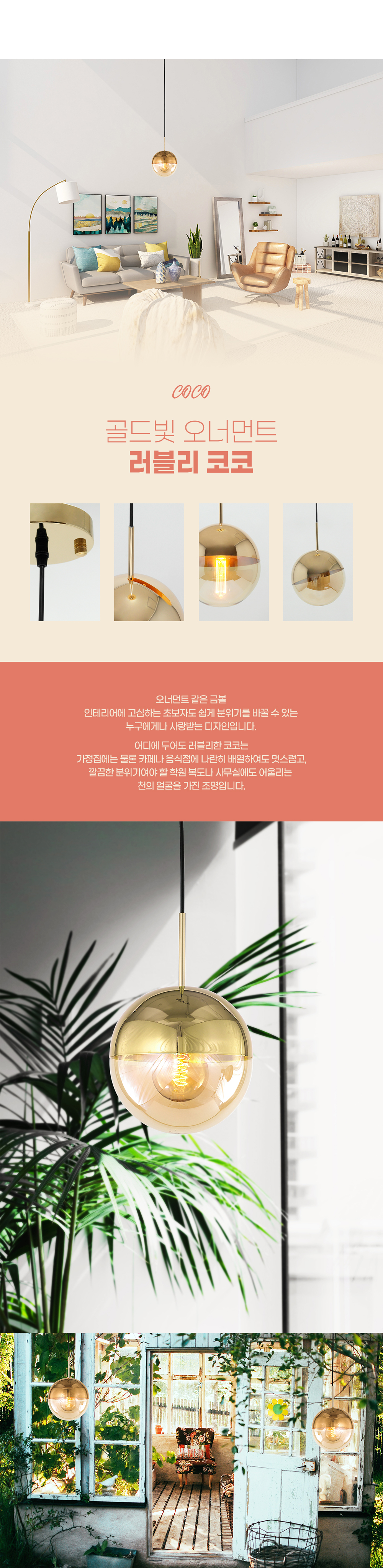 상품상세_042코코_01.jpg