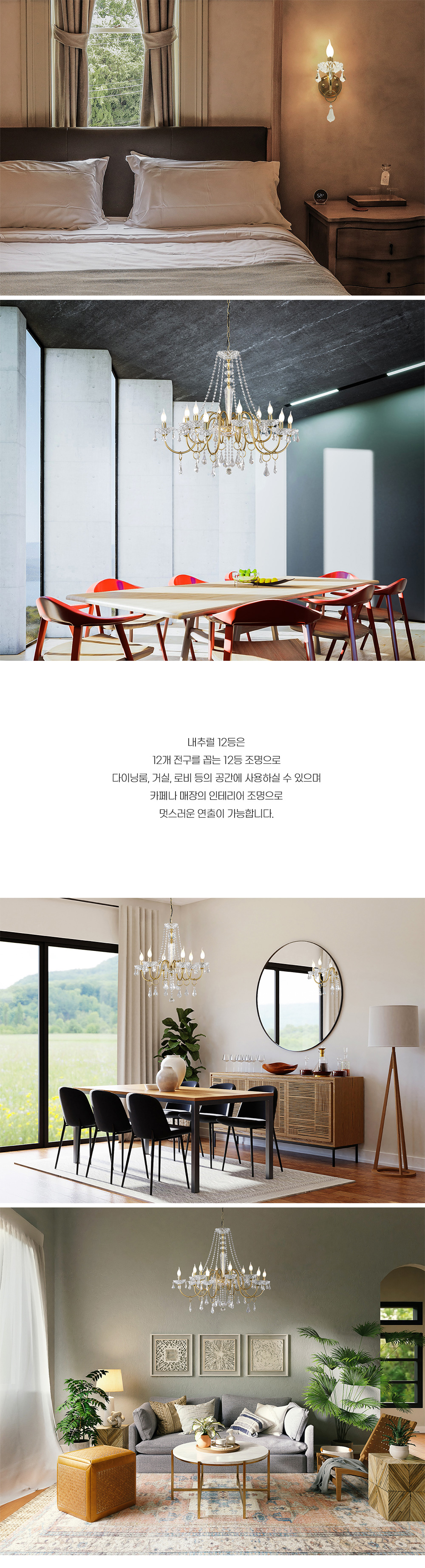 상품상세_080내추럴_12등_03.jpg
