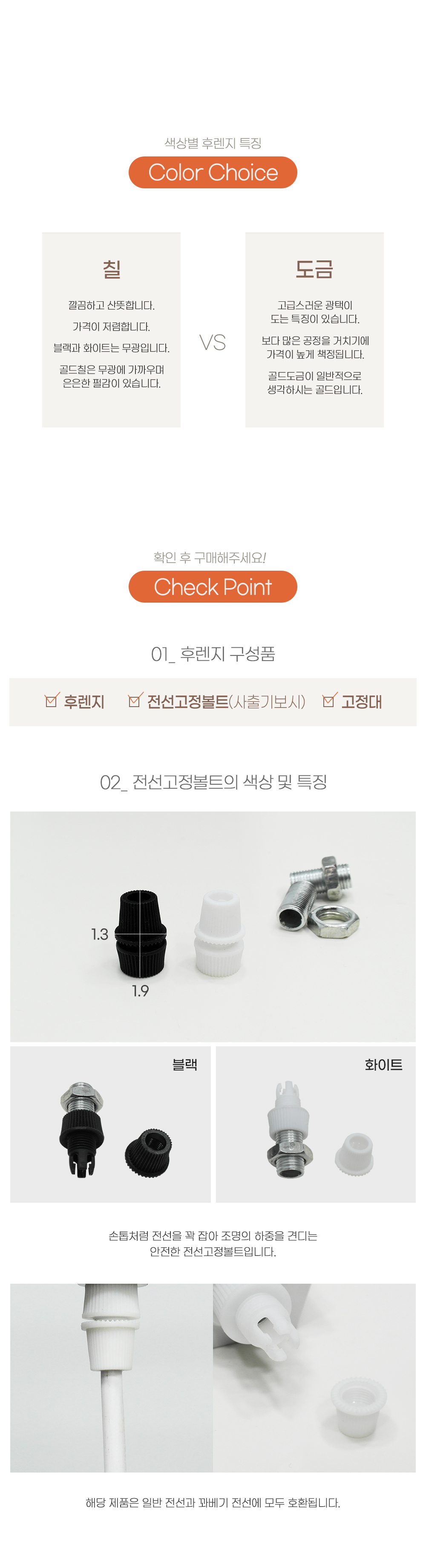상품상세_057부품묶음_3등후렌지_03.jpg