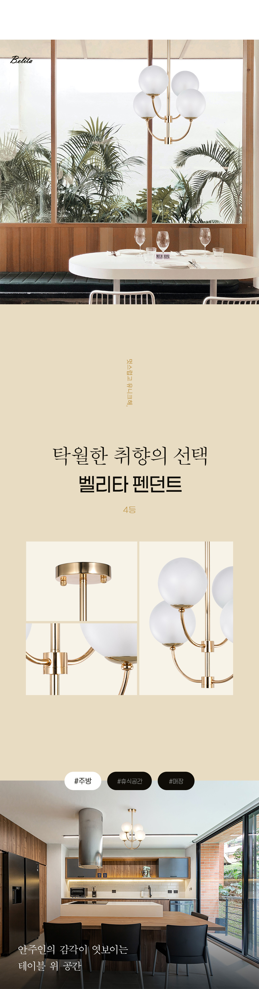 상품상세_077벨리타_01.jpg