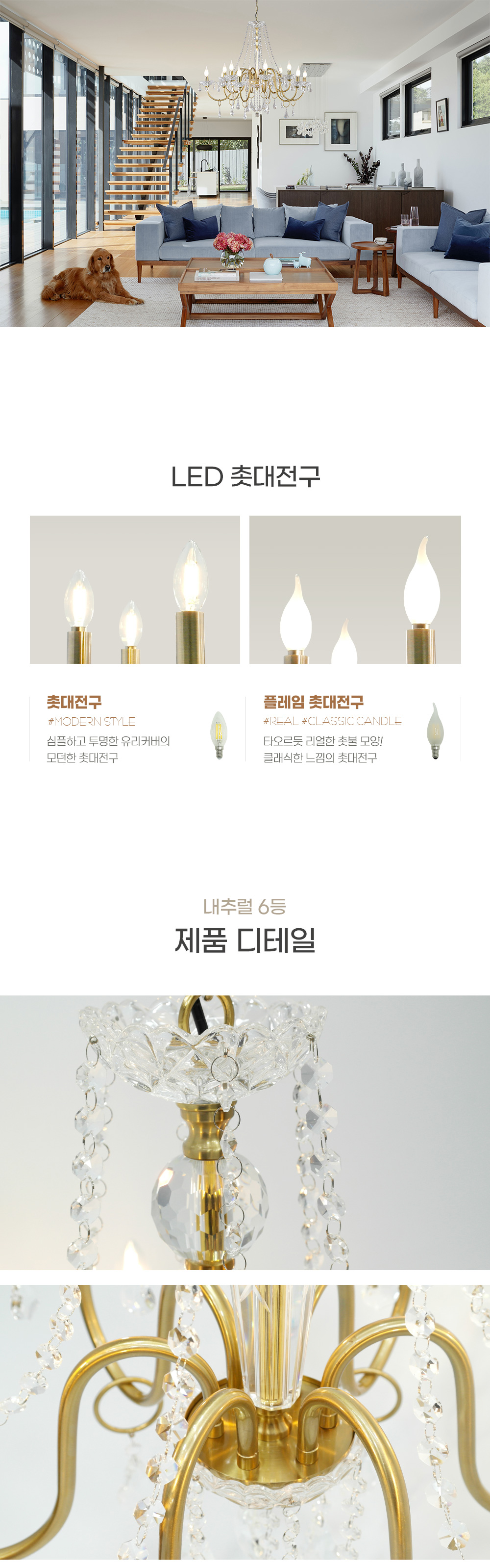 상품상세_080내추럴_6등_04.jpg