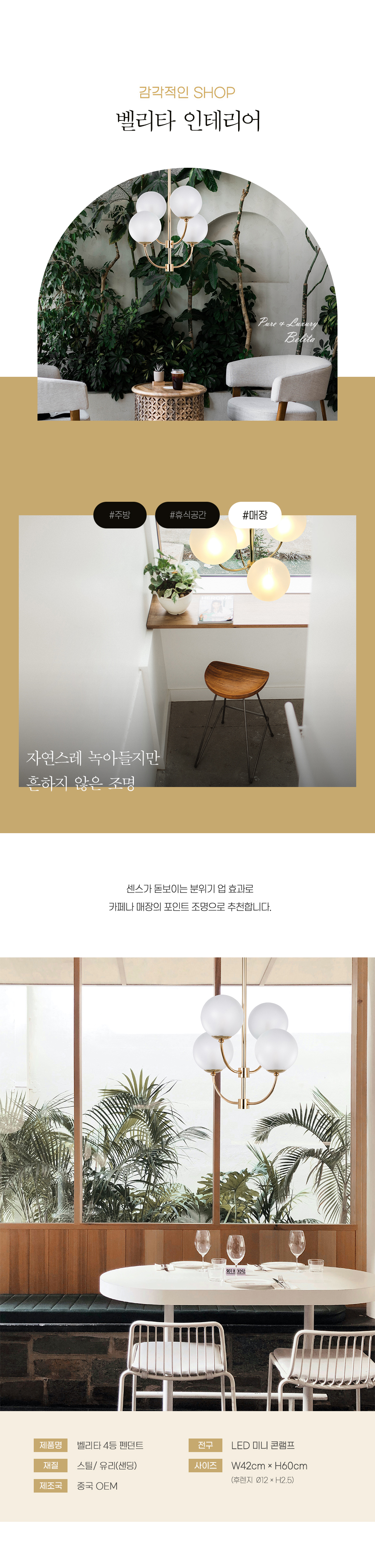상품상세_077벨리타_03.jpg
