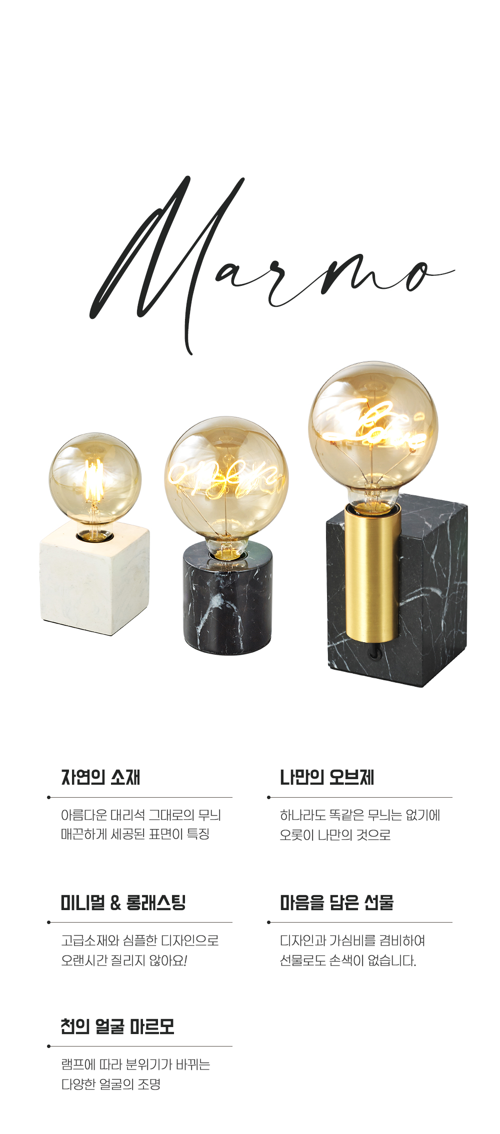 상품상세_060_마르모_01.jpg