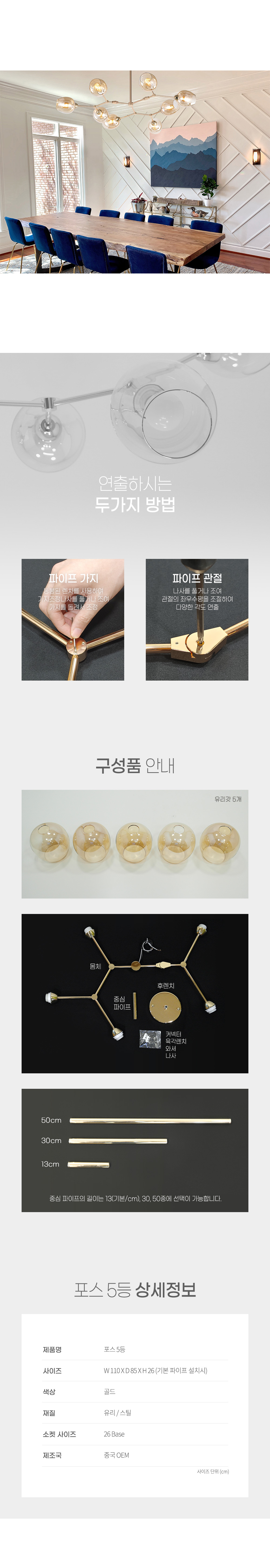 상품상세_017포스_5등_03.jpg