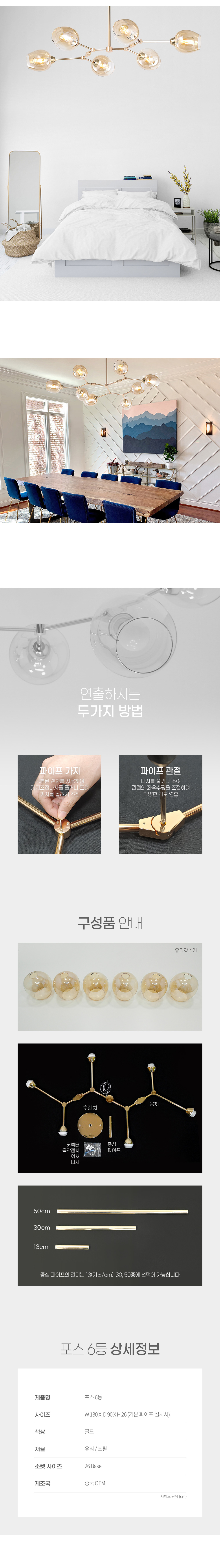 상품상세_017포스_6등_03.jpg