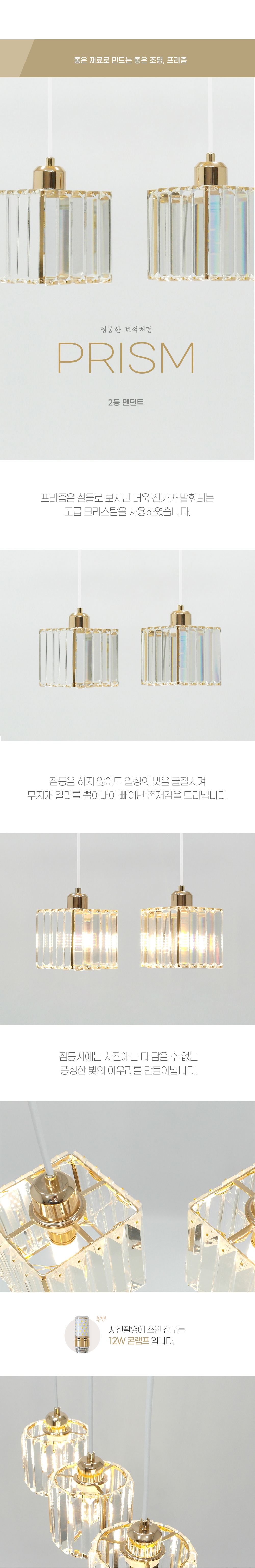 상품상세_024_프리즘_2등_01.jpg