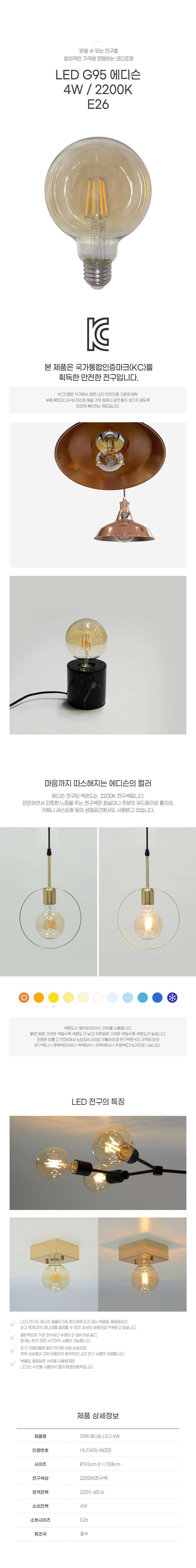 에디슨_G95.jpg