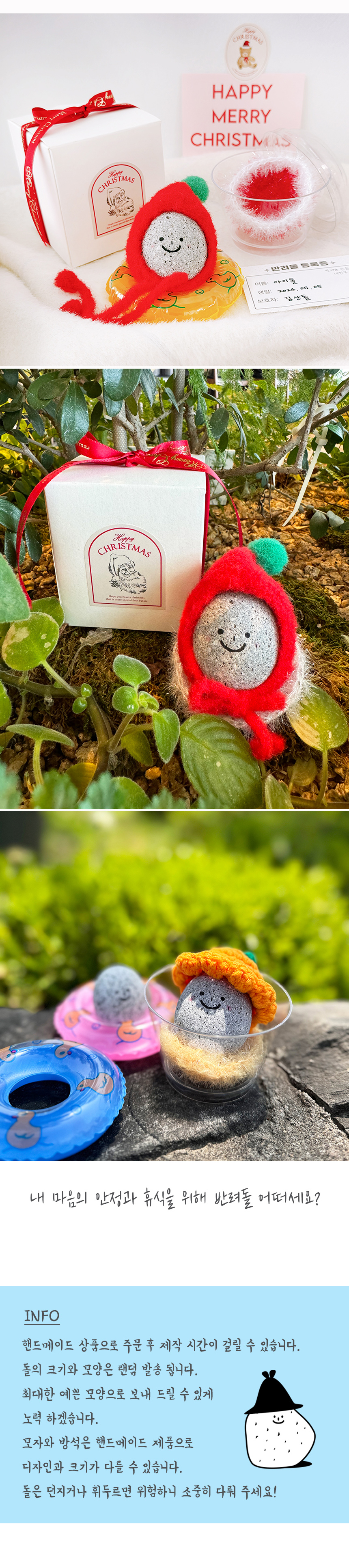 반려돌_상세7.jpg