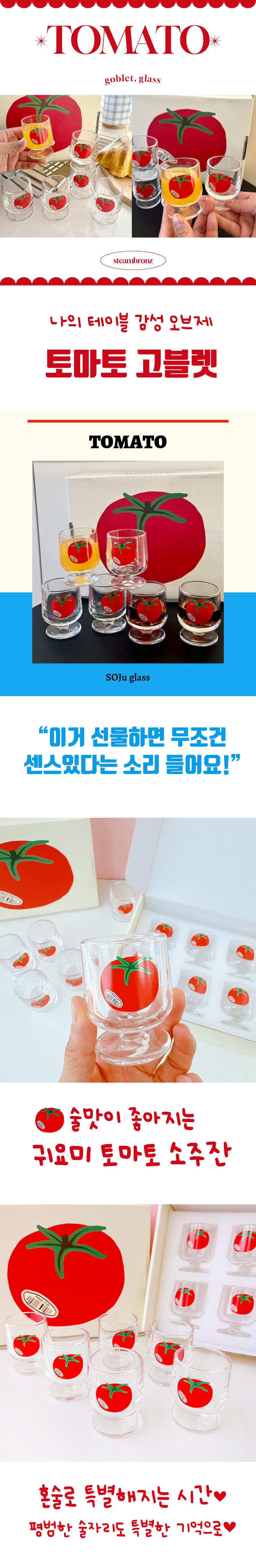 토마토_상세완성_01.jpg