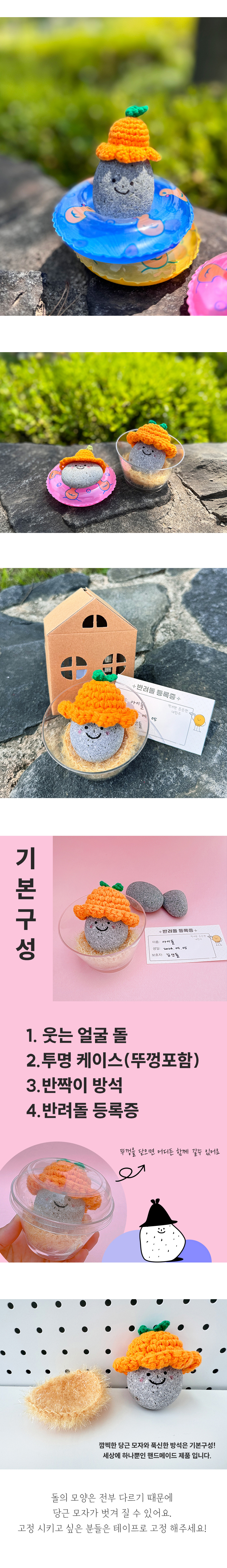 반려돌_상세5.jpg