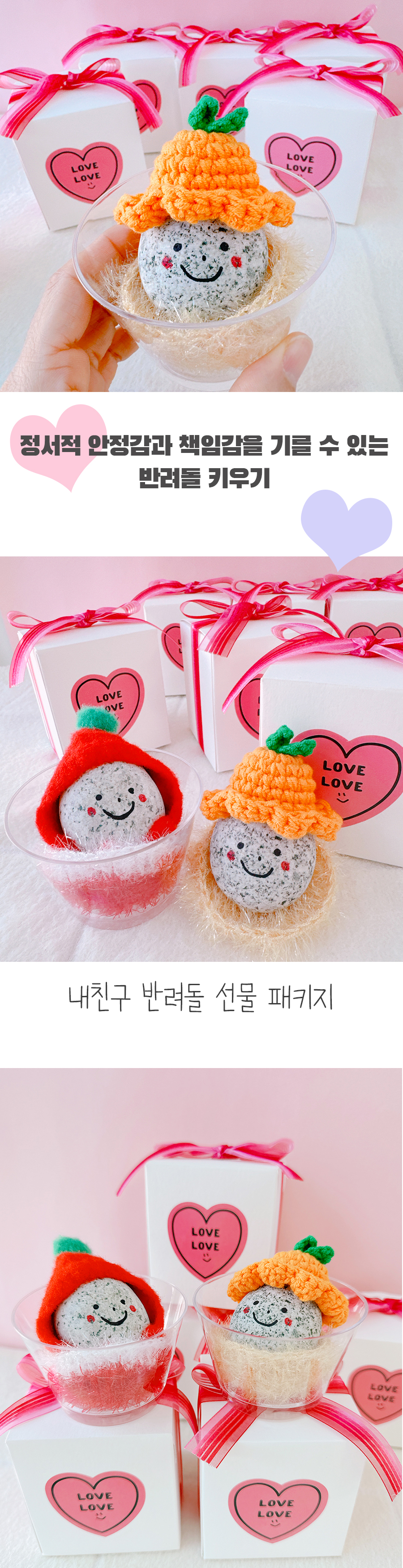 반려돌_상세2.jpg