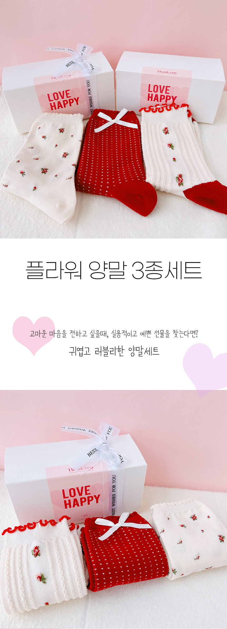 플라워-양말세트_상세_01.jpg