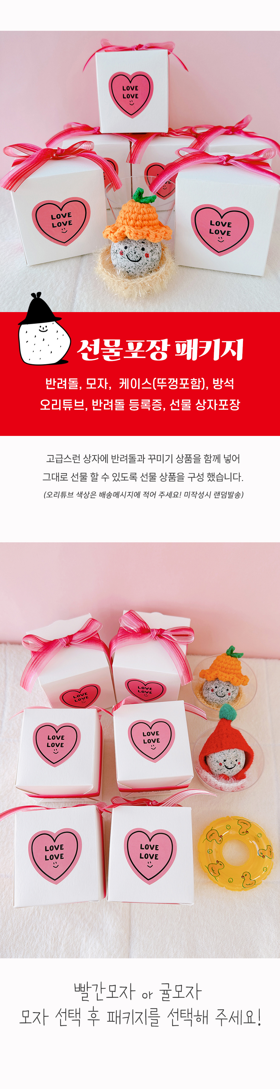 반려돌_상세3.jpg