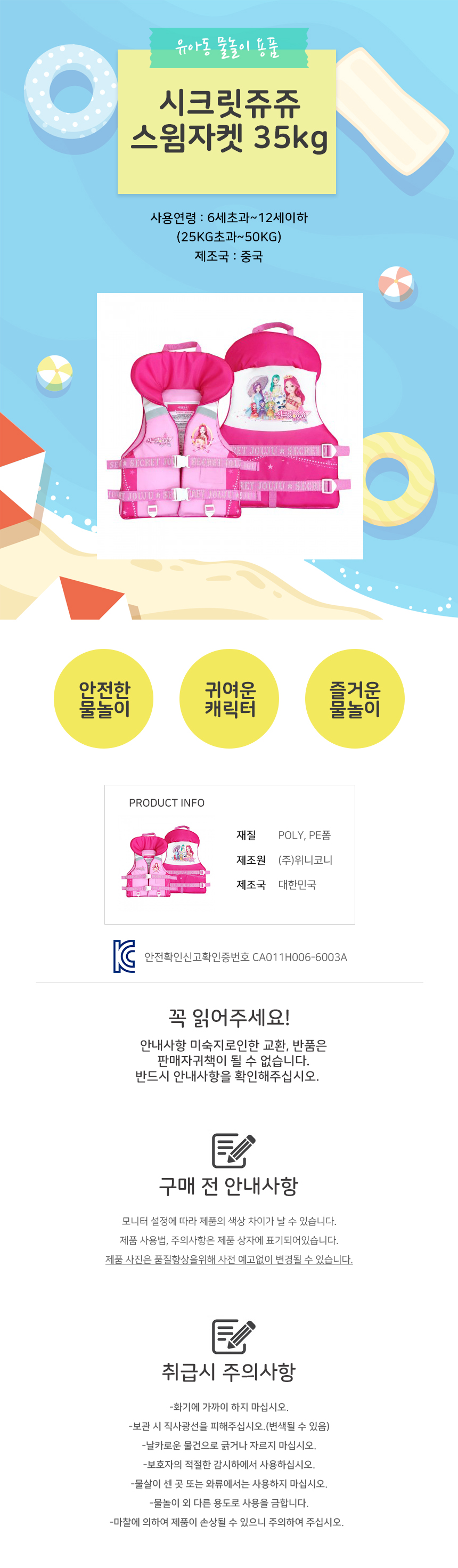 63800-쥬쥬스윔자켓-1.jpg