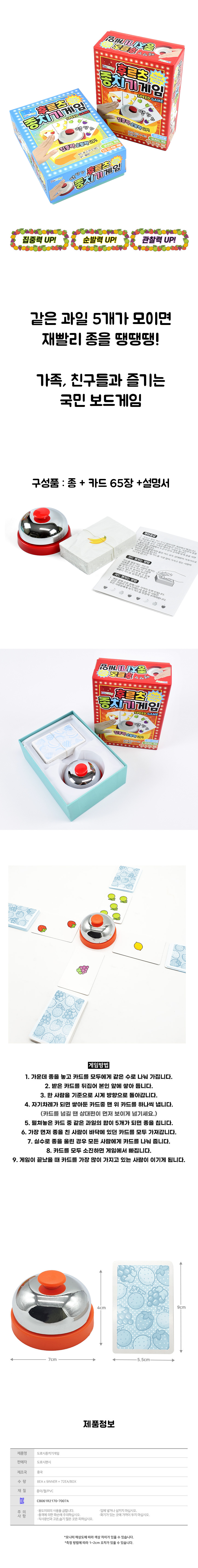 6000-후르츠종치기게임-1.jpg