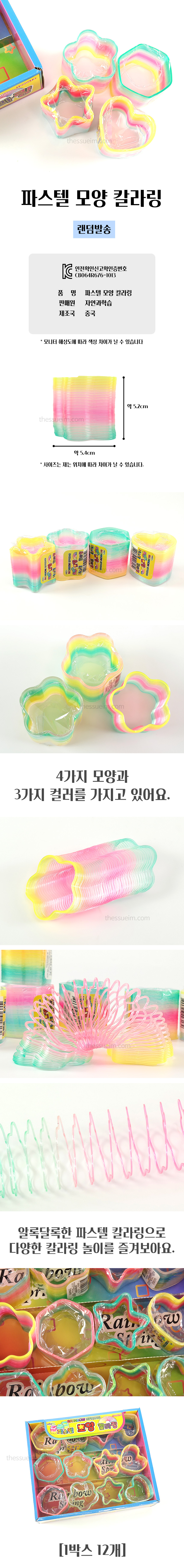 1000-파스텔-모양-칼라링1.jpg