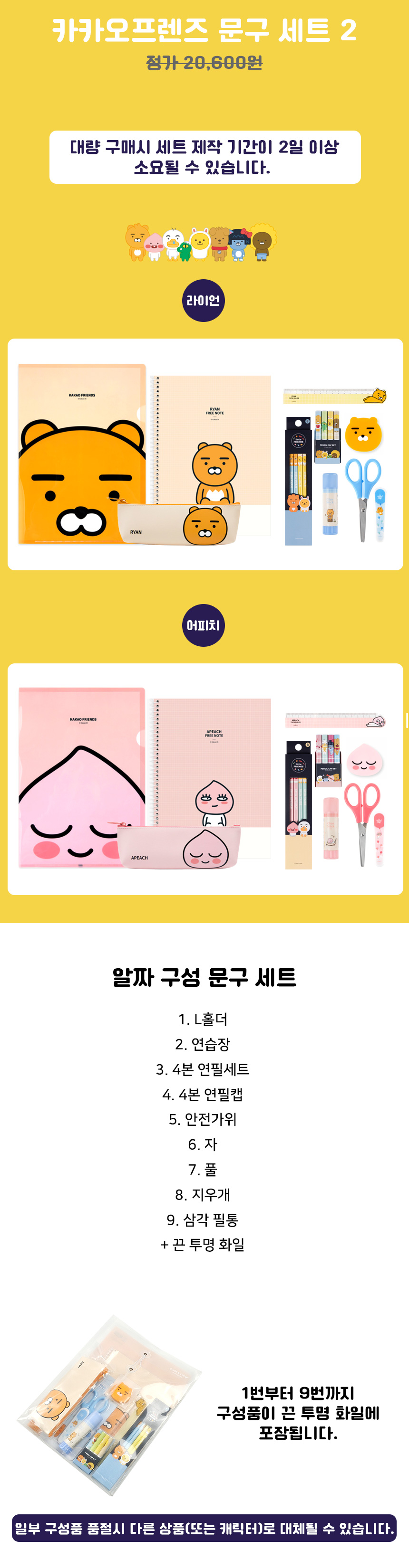 알짜-가격수정-소비자가2024.jpg