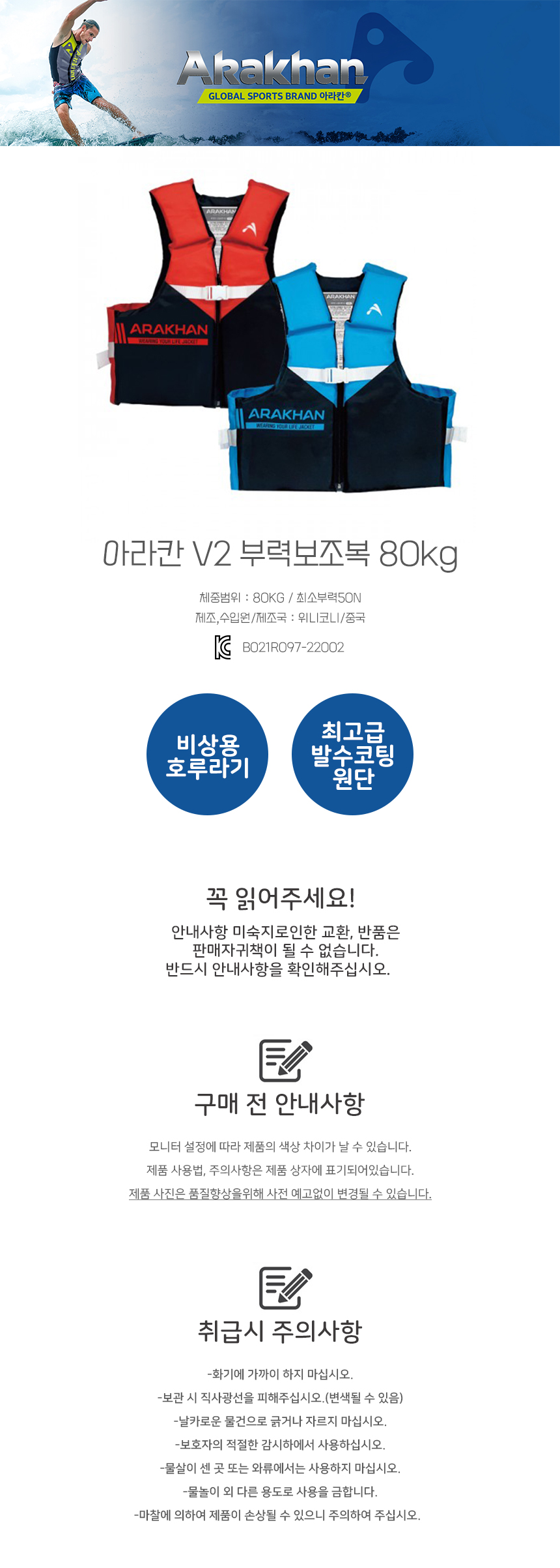 41000-부력보조복80-1.jpg