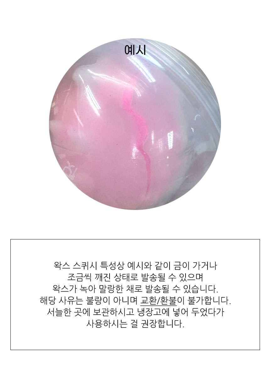 여름철 왁뿌 설명.jpg