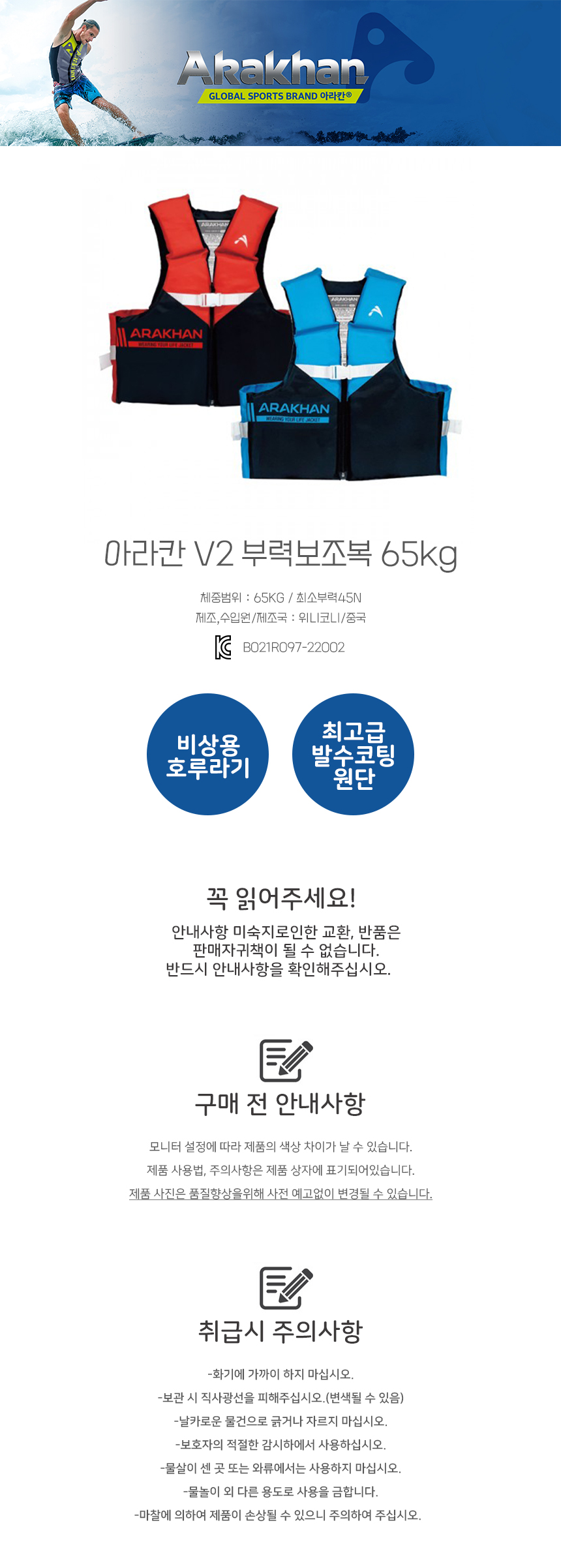 39000-부력보조복65-1.jpg