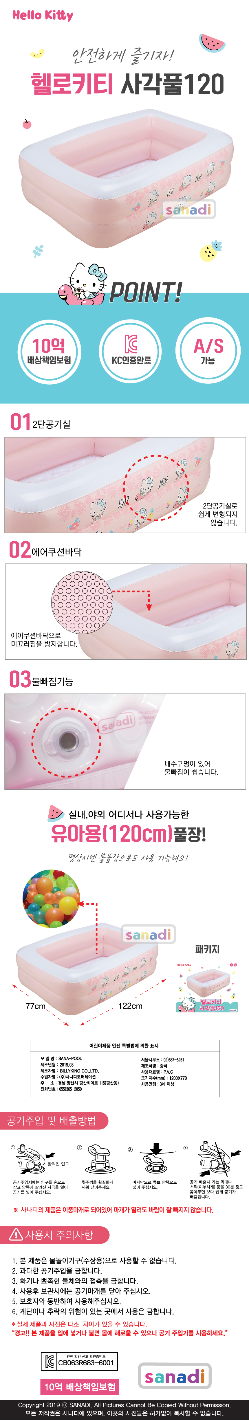 70000-헬로키티사각풀120-1.jpg