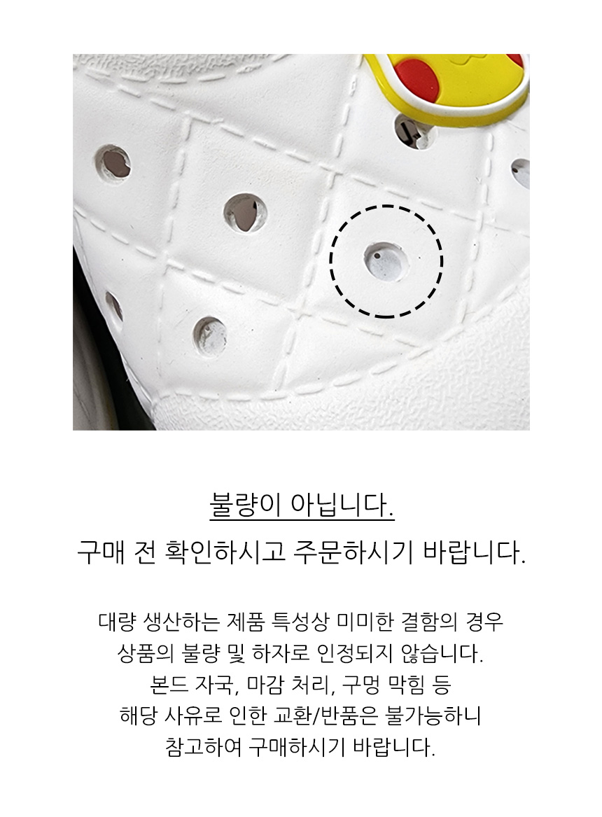 포켓몬-실내화-불량-안내.jpg