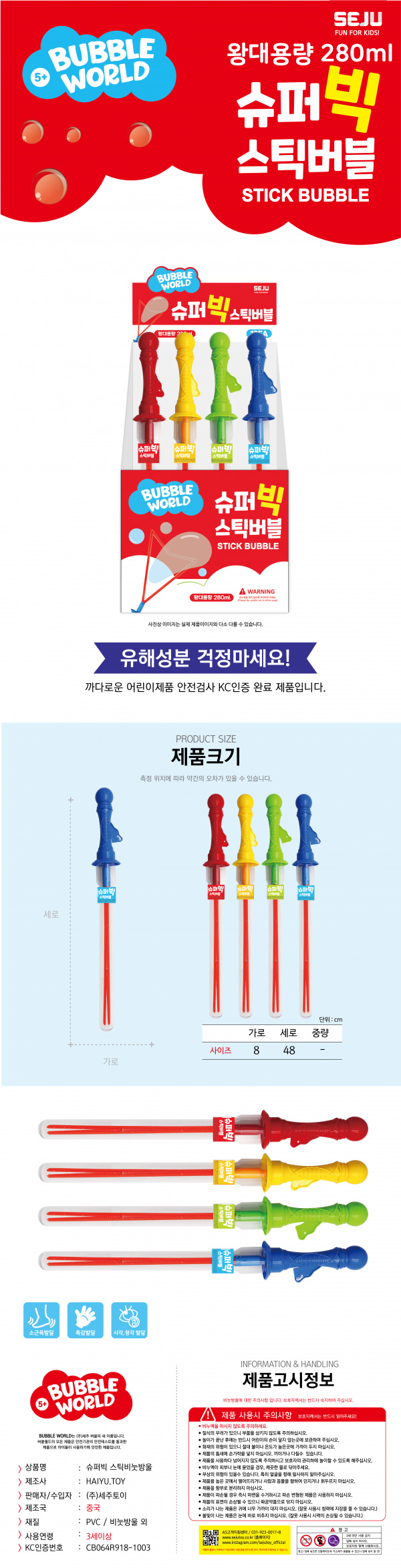 3500-슈퍼빅스틱버블-1.jpg