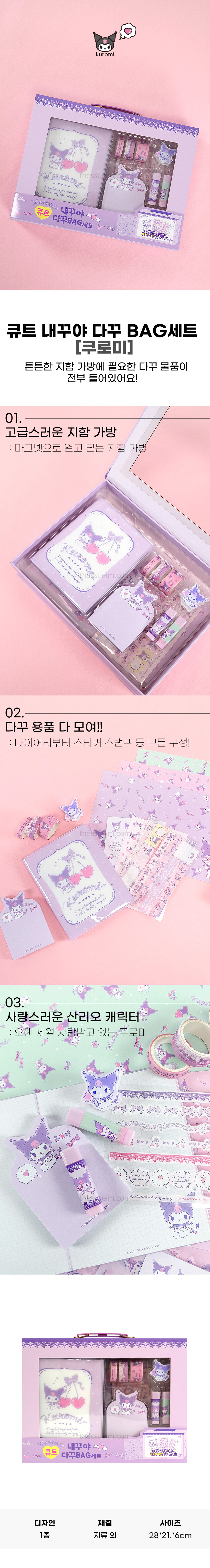 25000-쿠로미_01.jpg
