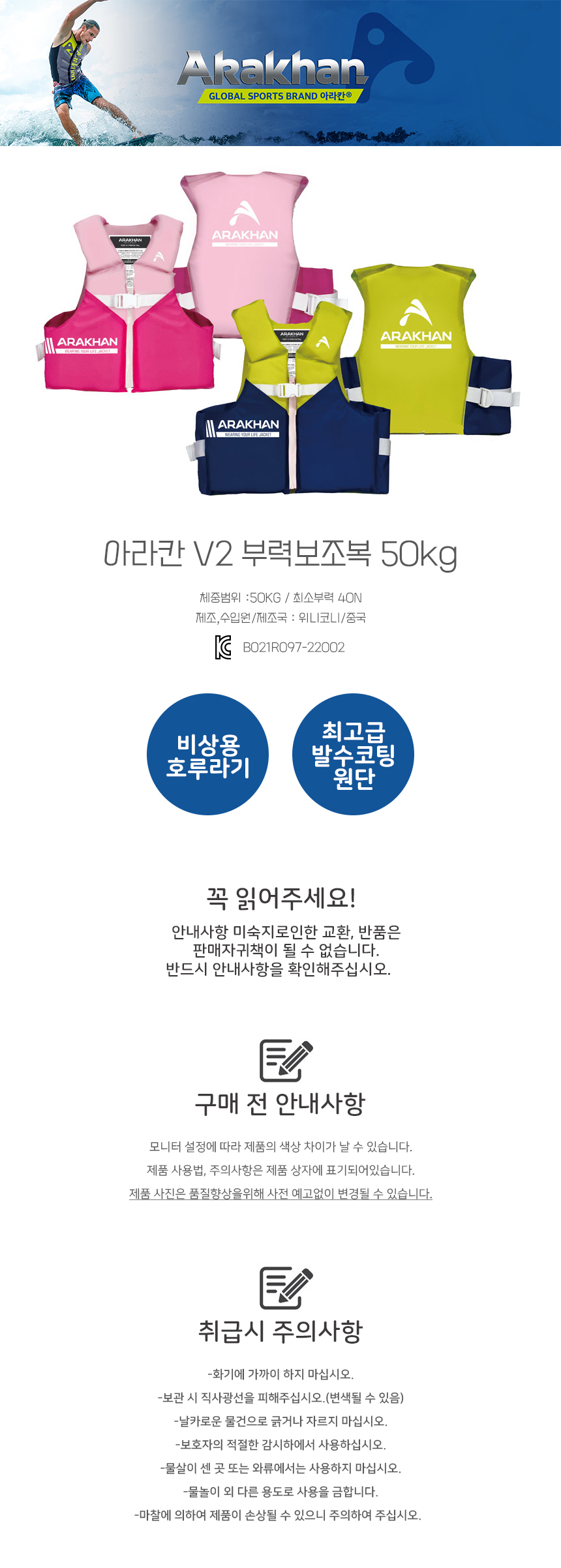 35000-부력보조복50-1.jpg
