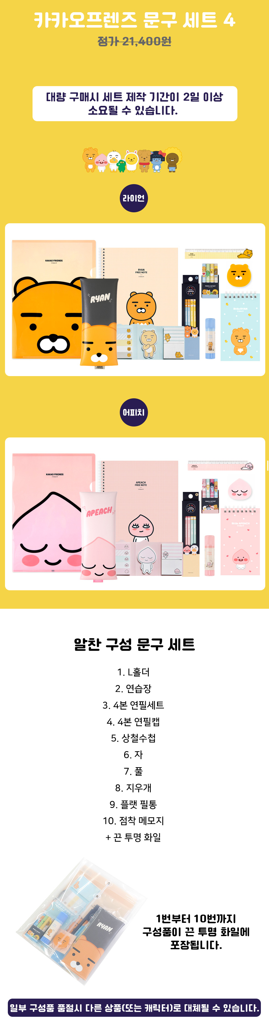 알짜2-가격수정-소비자가2024.jpg