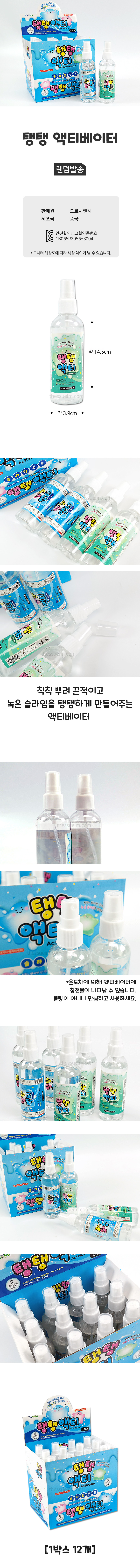 1000-탱탱-액티베이터-랜덤-(929)-슬라임-만들기.jpg
