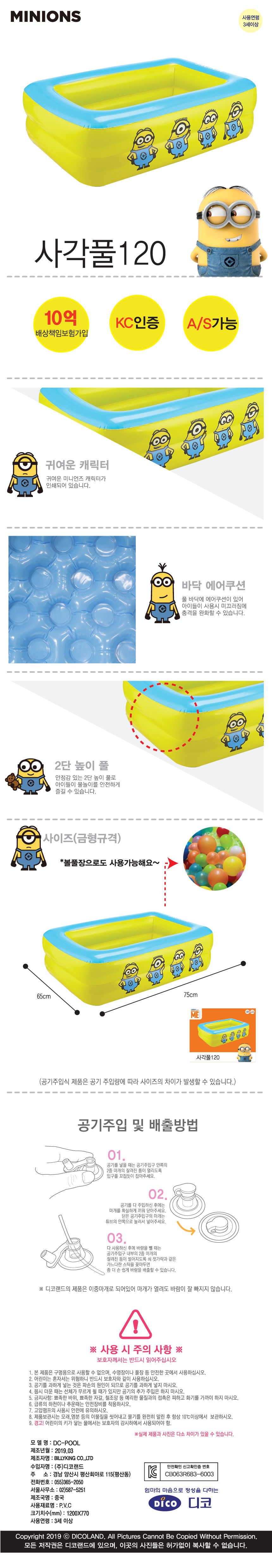 70000-미니언즈사각풀120-1.jpg