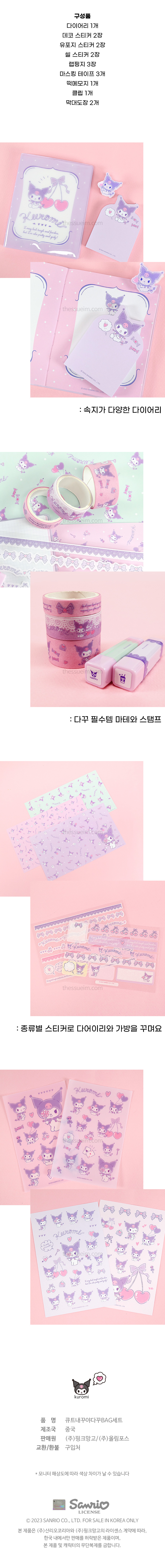 25000-쿠로미_02.jpg