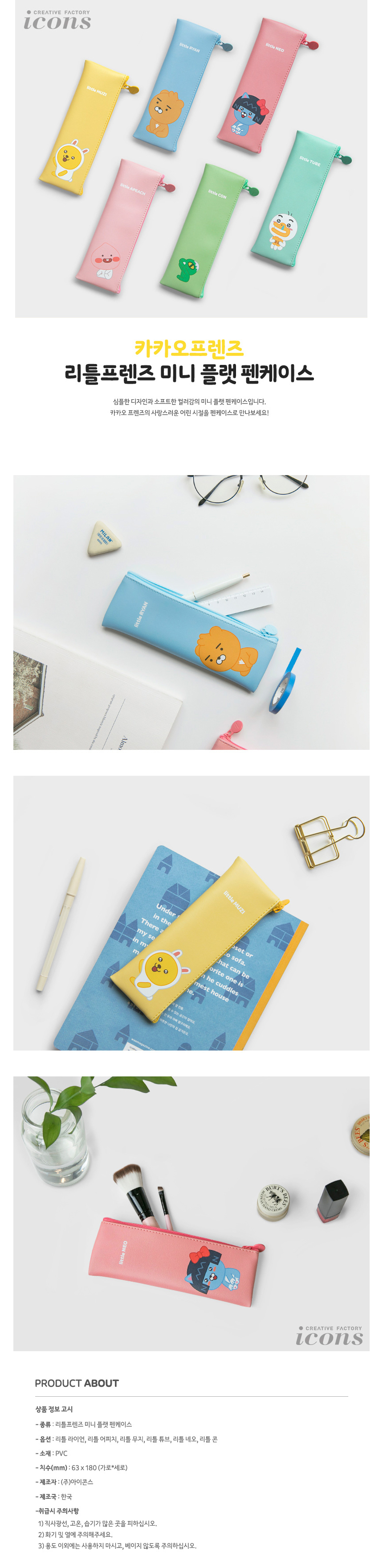 1-7미니플랫케이스.jpg