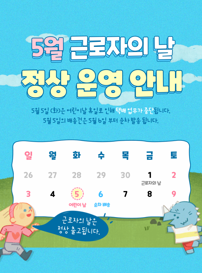 �ٷ����ǳ� �ȳ�.png