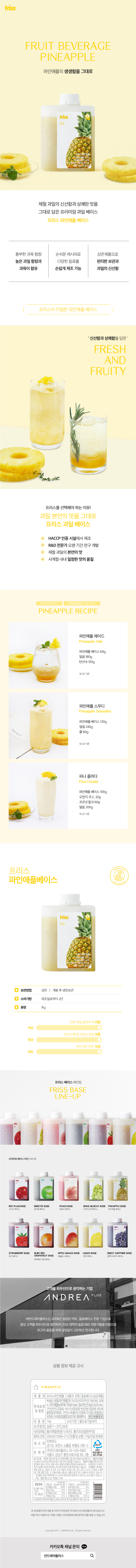 파인애플-변경.jpg
