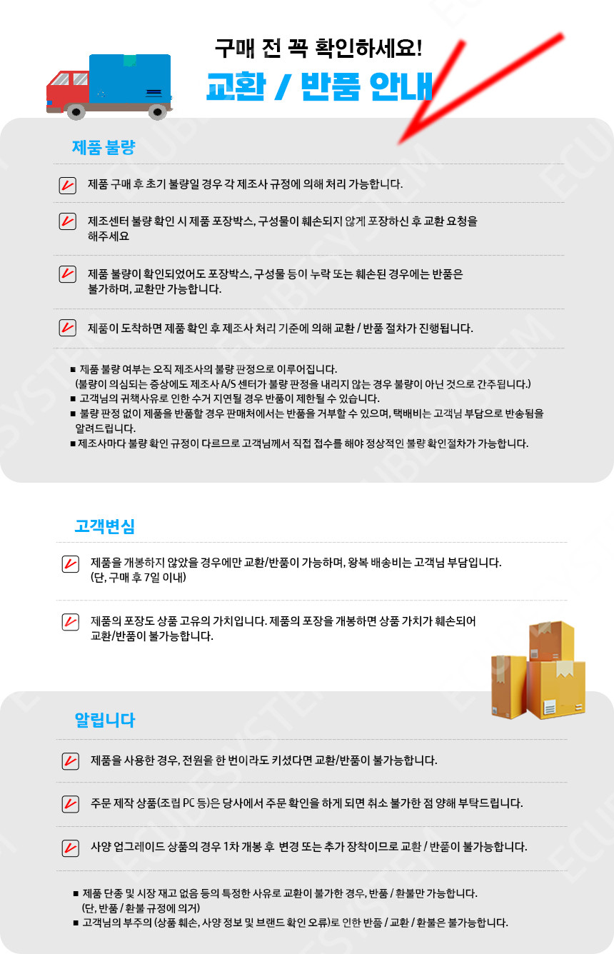 택배_AS_공지.jpg