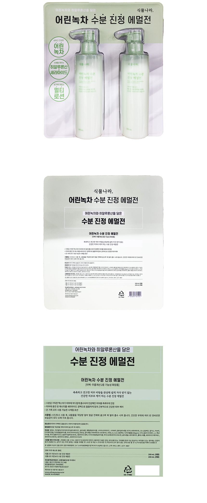 식무나라 에머전.jpg