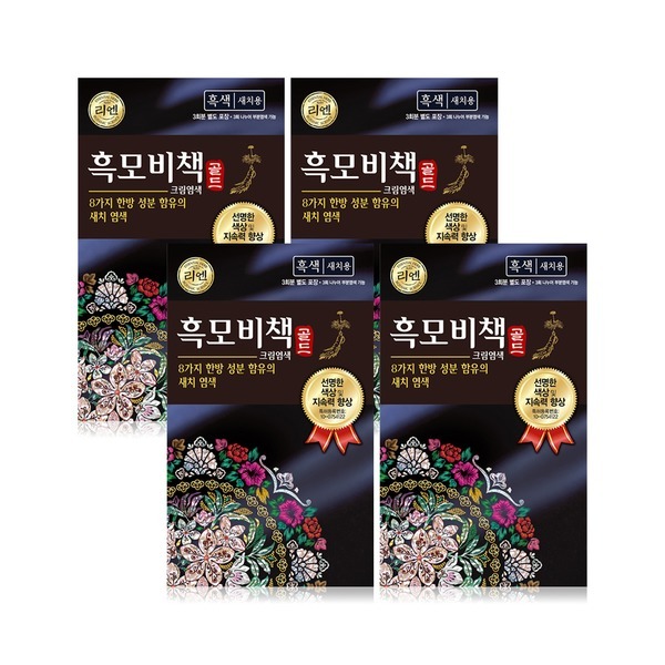 리엔 흑모비책 골드 흑색 4개 새치염색약.jpg