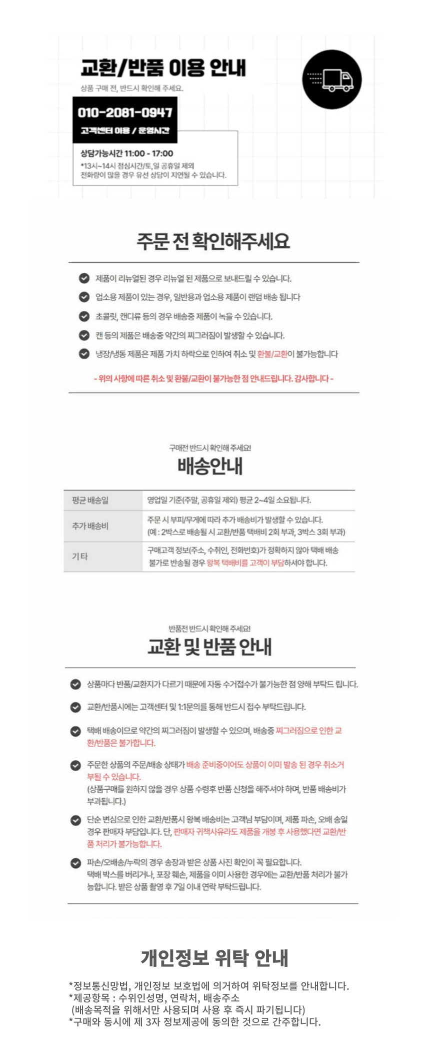 배송안내.jpg
